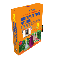 Литературное чтение 3 класс. Сказки зарубежных писателей. Повесть-сказка в творчестве русских писателей. Повесть-сказка в творчестве зарубежных писателей. Тема и идея произведения