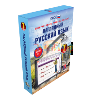 Наглядный русский язык. 7 класс