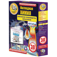 Наглядная химия. Химическое производство. Металлургия